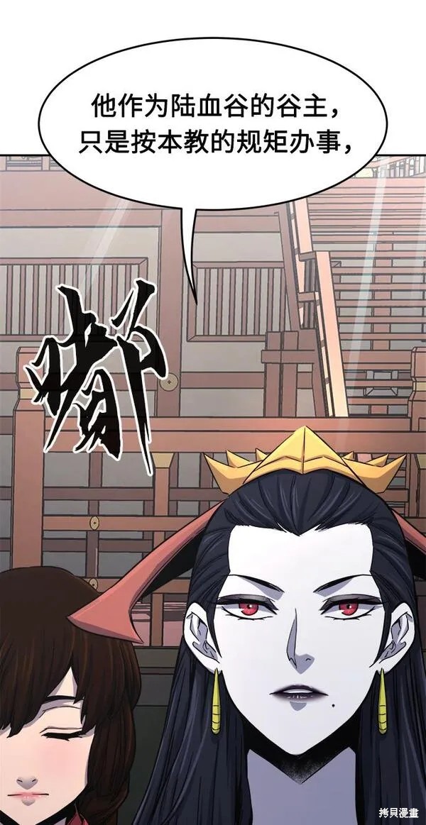 第29话 第46页