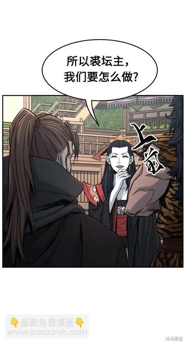 第29话 第51页
