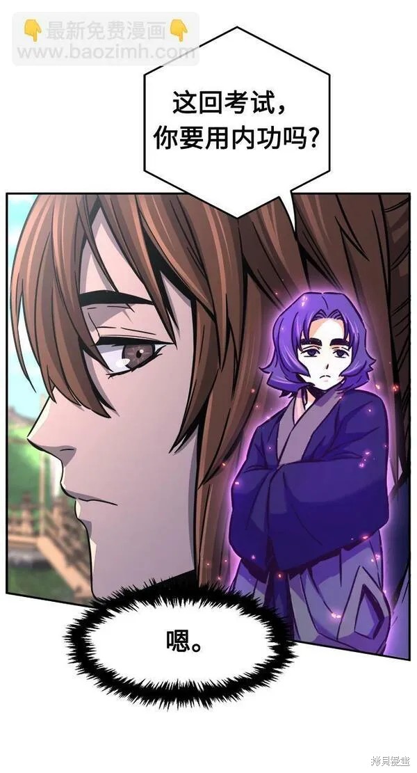 第29话 第66页