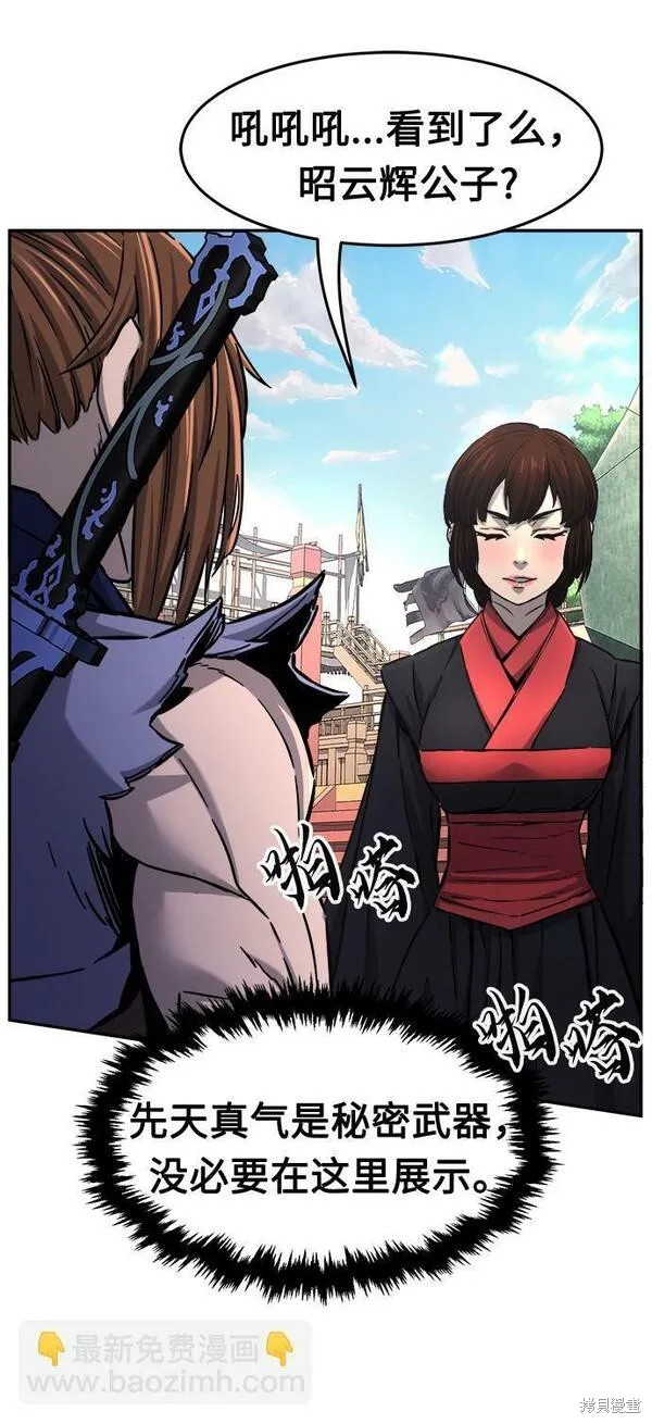 第29话 第67页