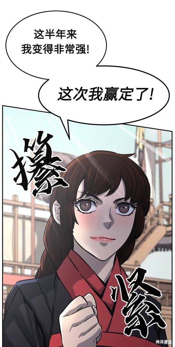 第29话 第68页