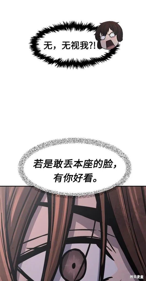 第29话 第71页