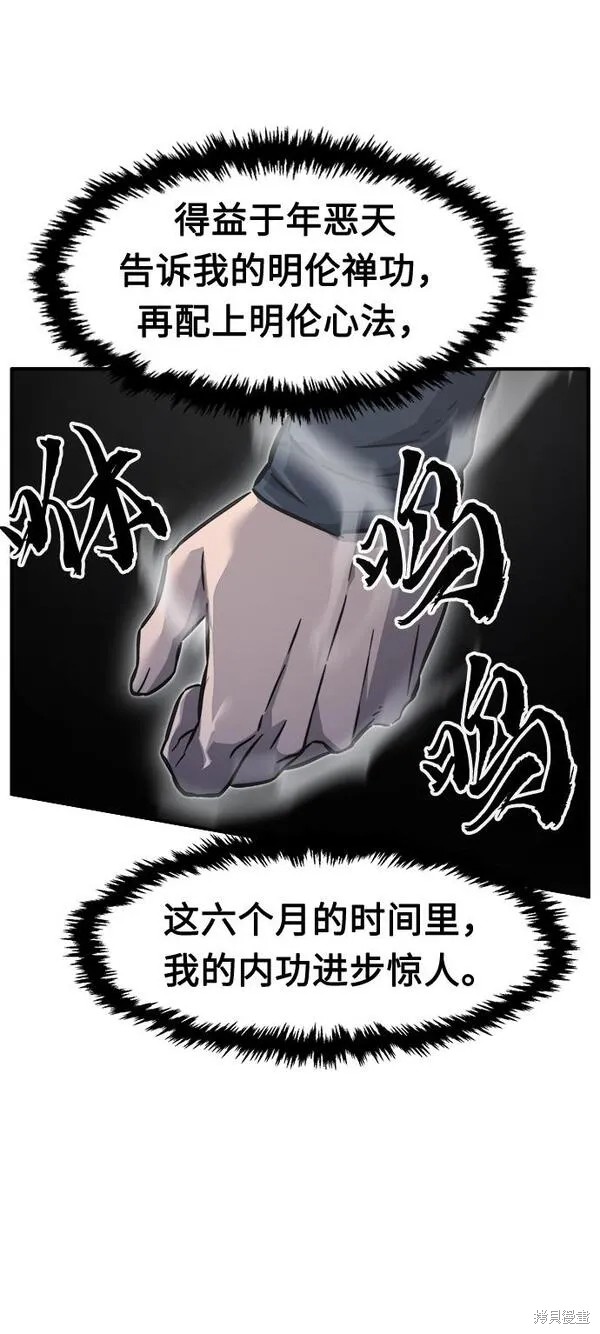第29话 第73页