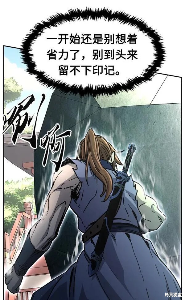 第29话 第74页