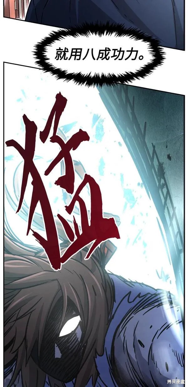 第29话 第75页