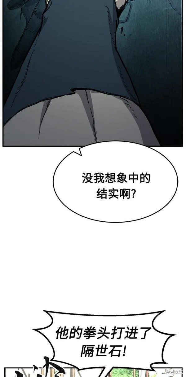 第29话 第78页