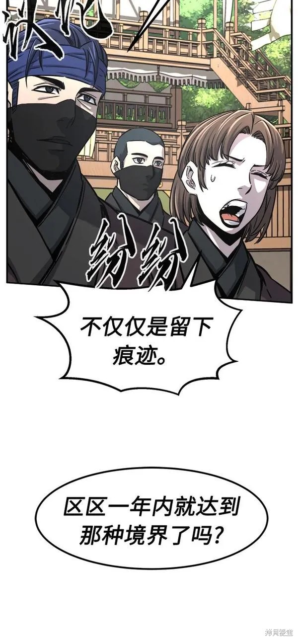第29话 第79页