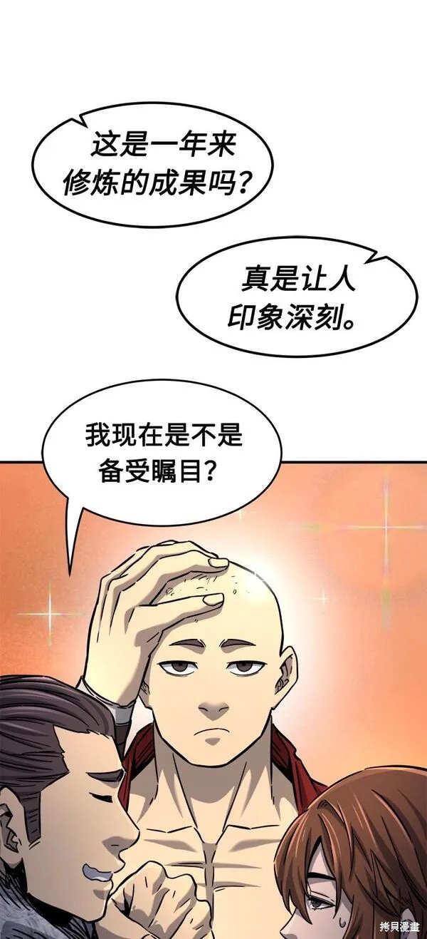 第29话 第87页