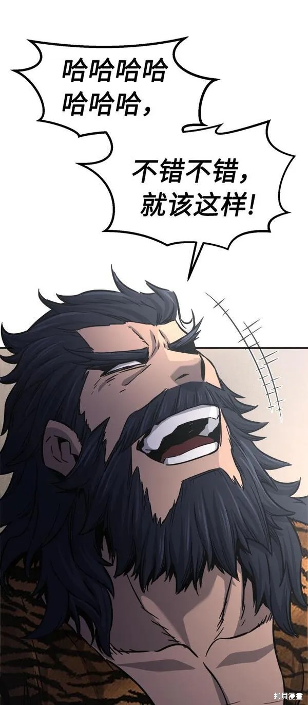 第29话 第89页