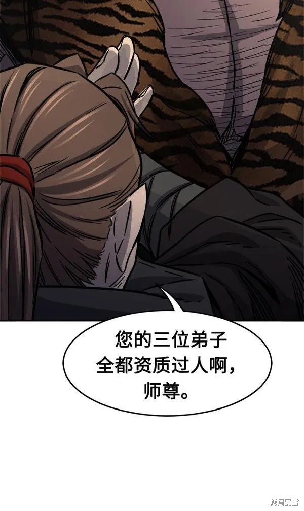 第29话 第90页