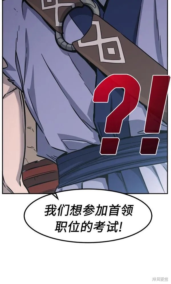 第29话 第94页