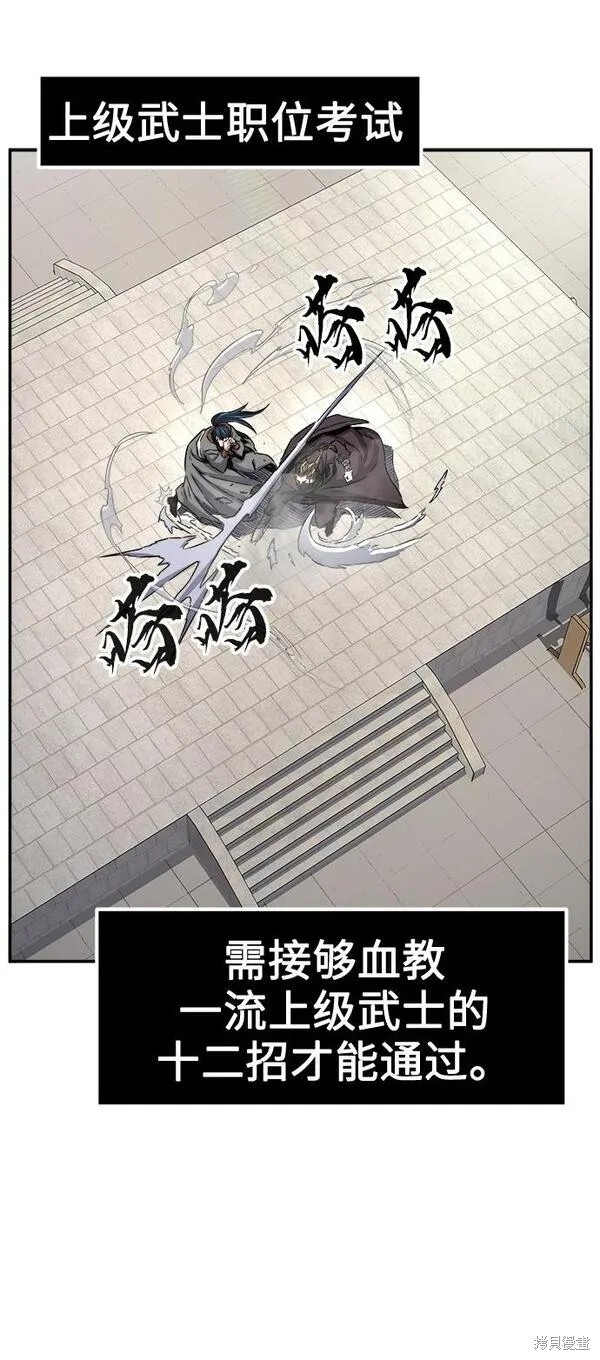 第29话 第97页