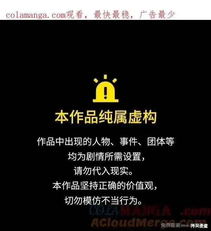 第110话 第1页