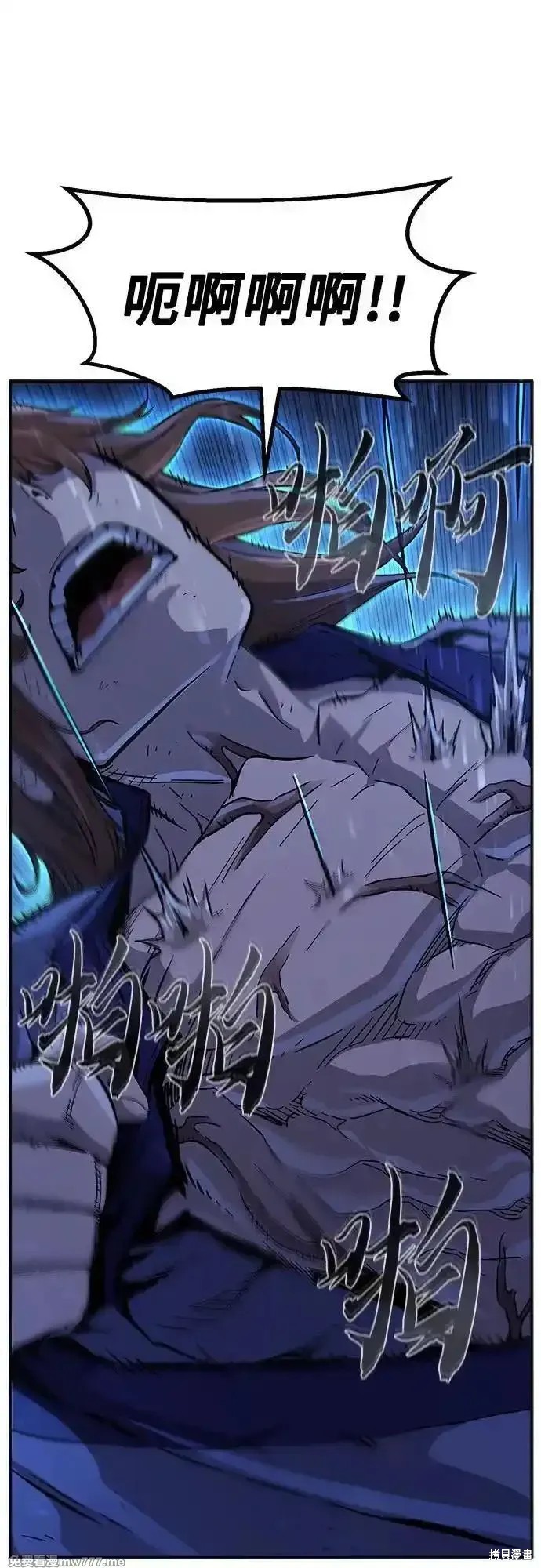 第110话 第2页