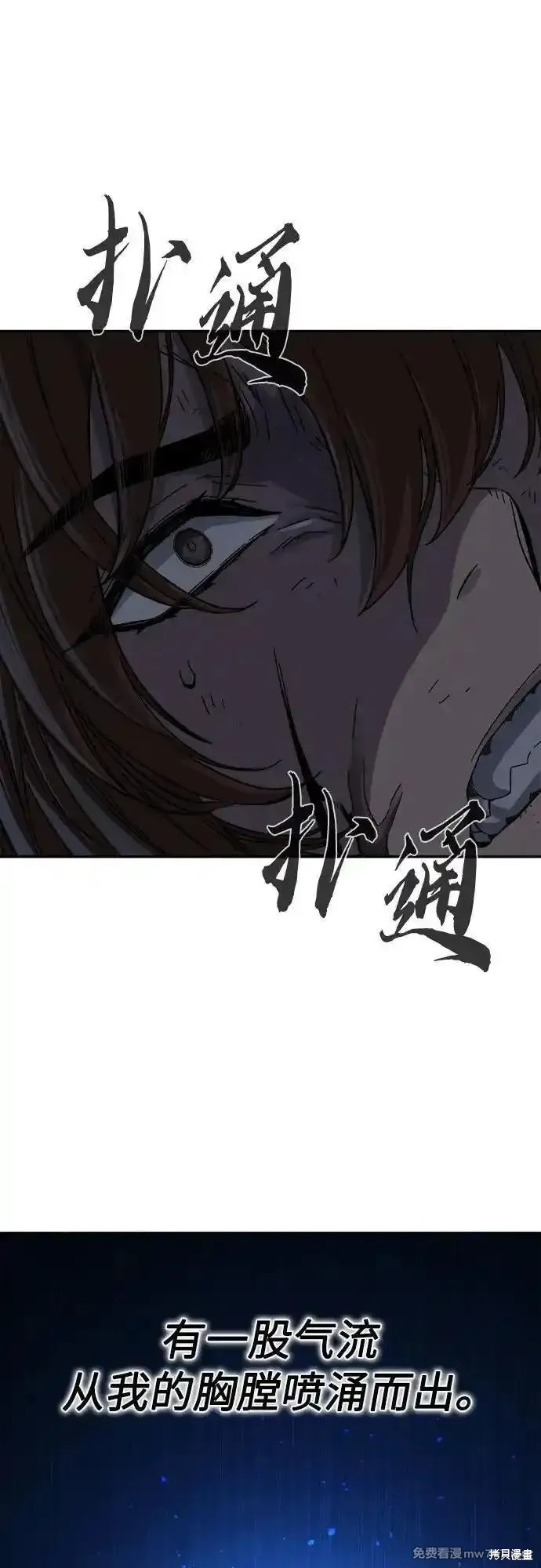 第110话 第3页