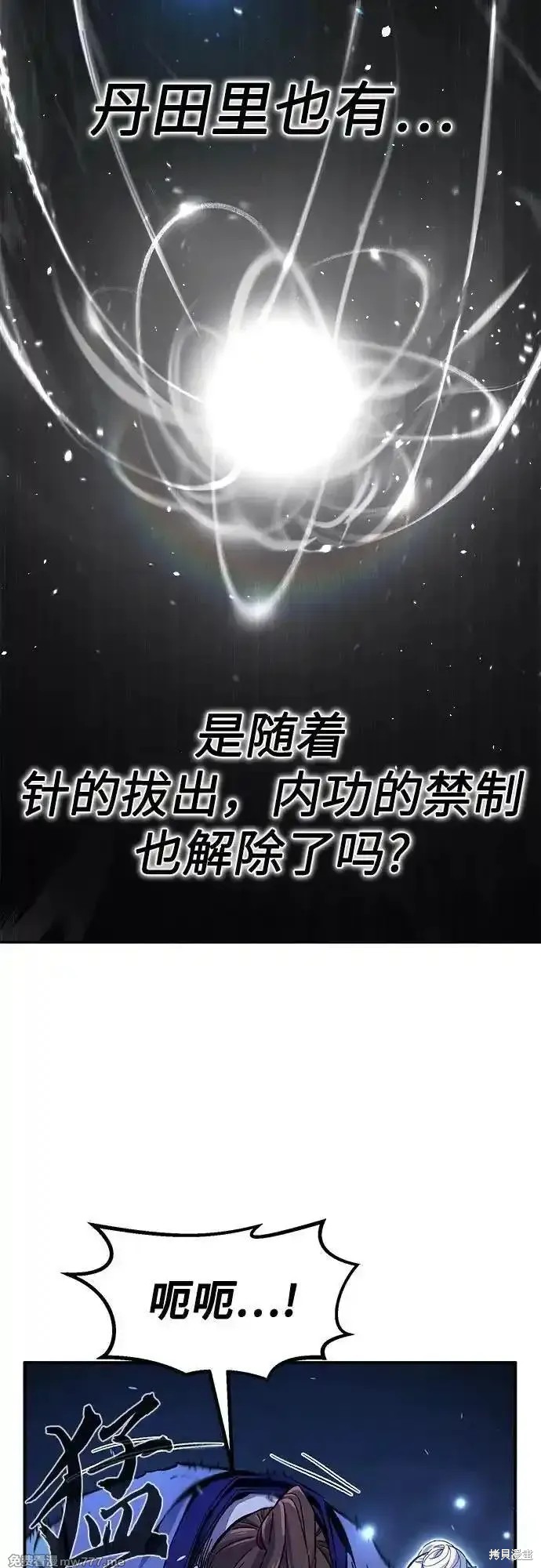 第110话 第5页