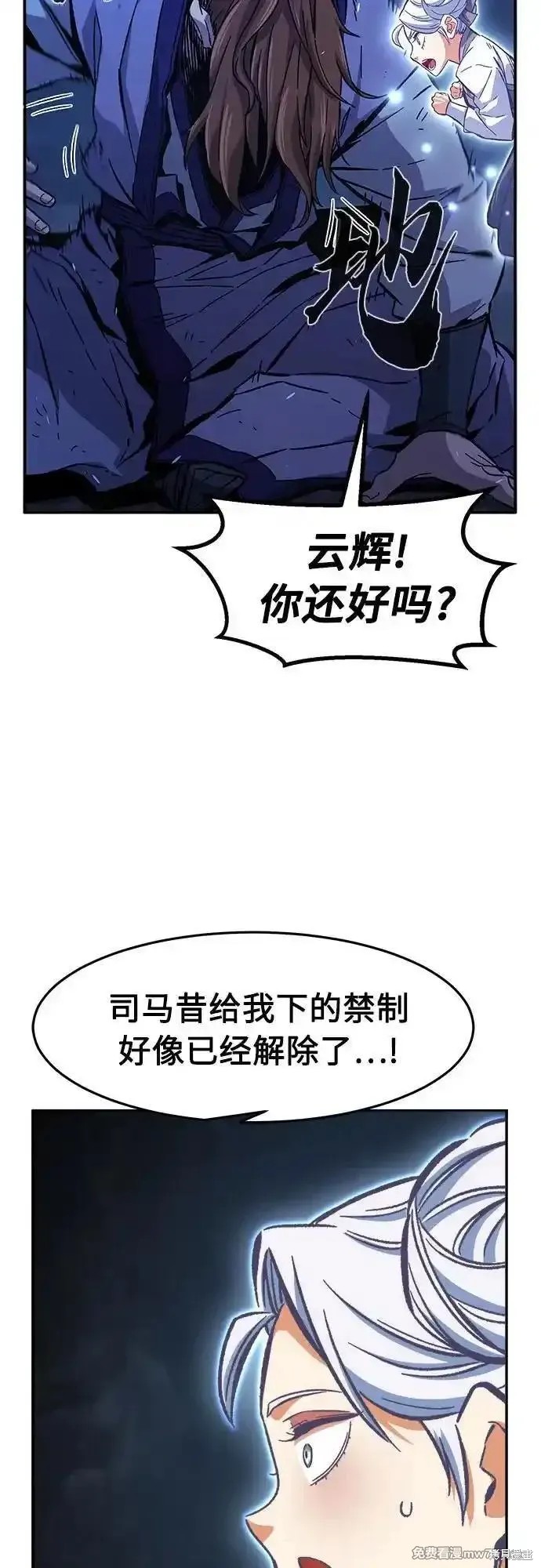 第110话 第6页