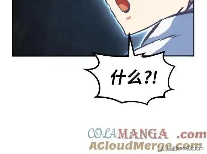 第110话 第7页