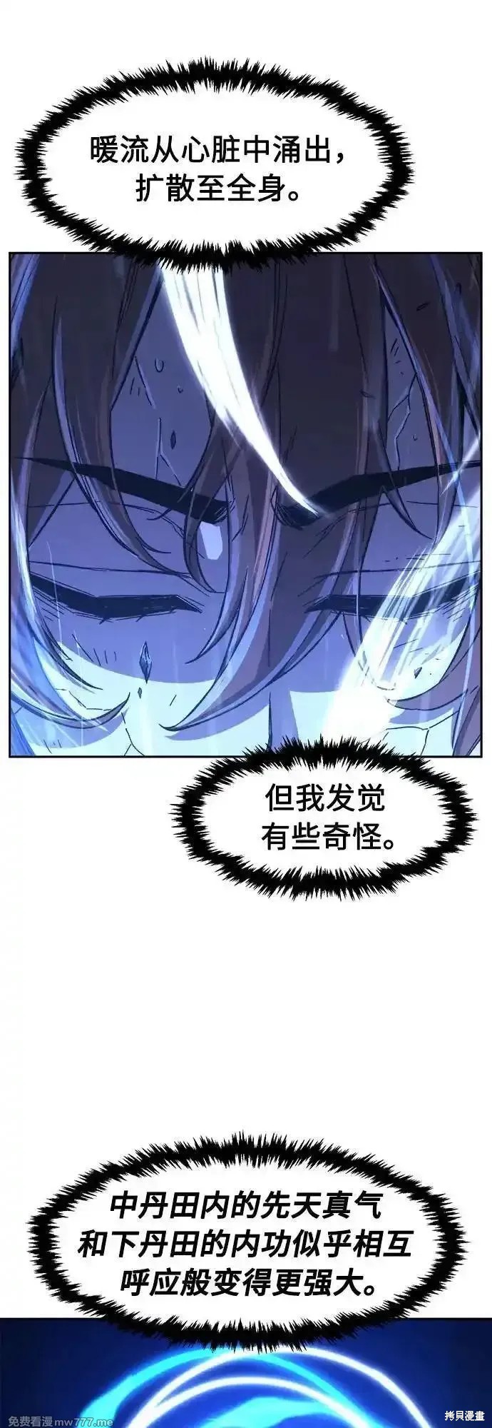 第110话 第9页
