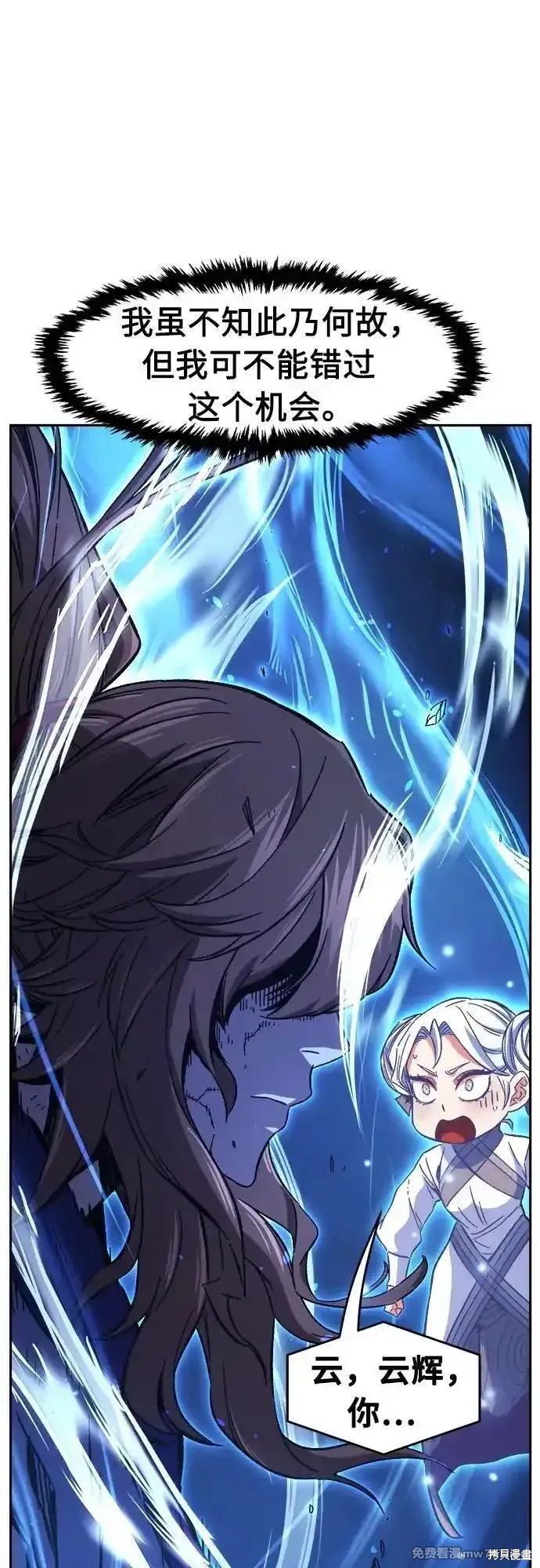 第110话 第11页