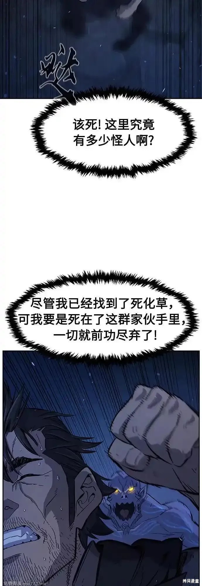 第110话 第17页