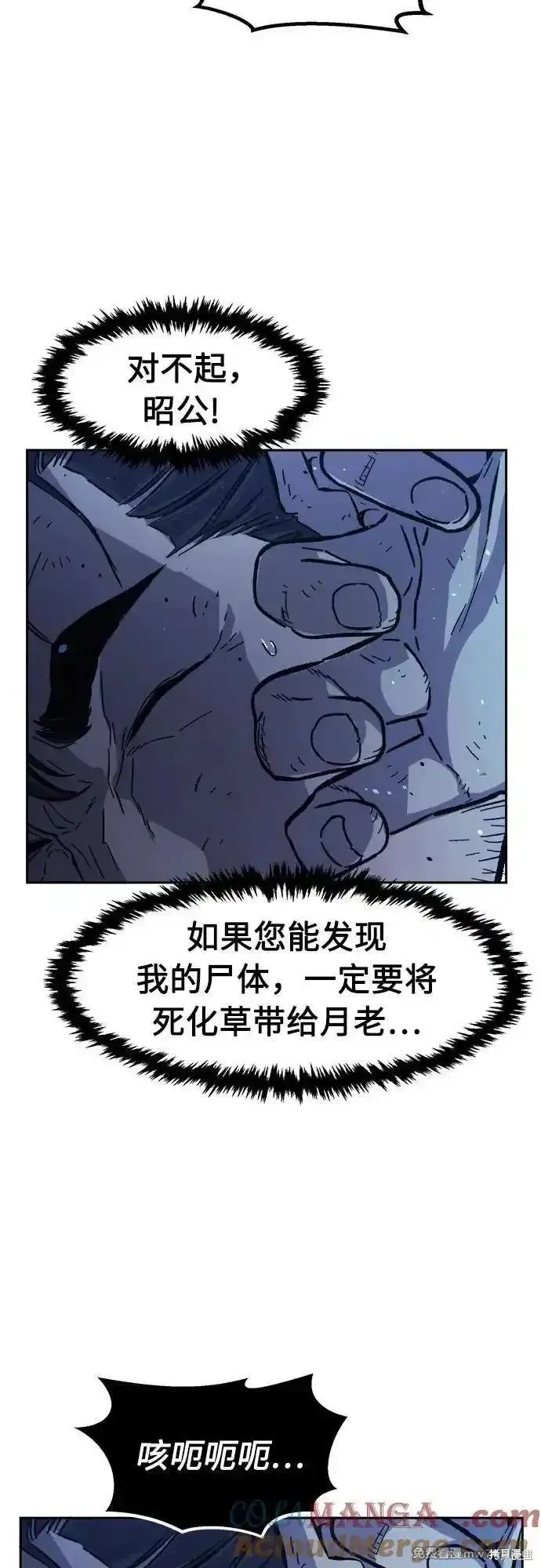 第110话 第22页