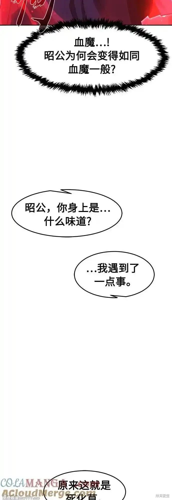 第110话 第28页