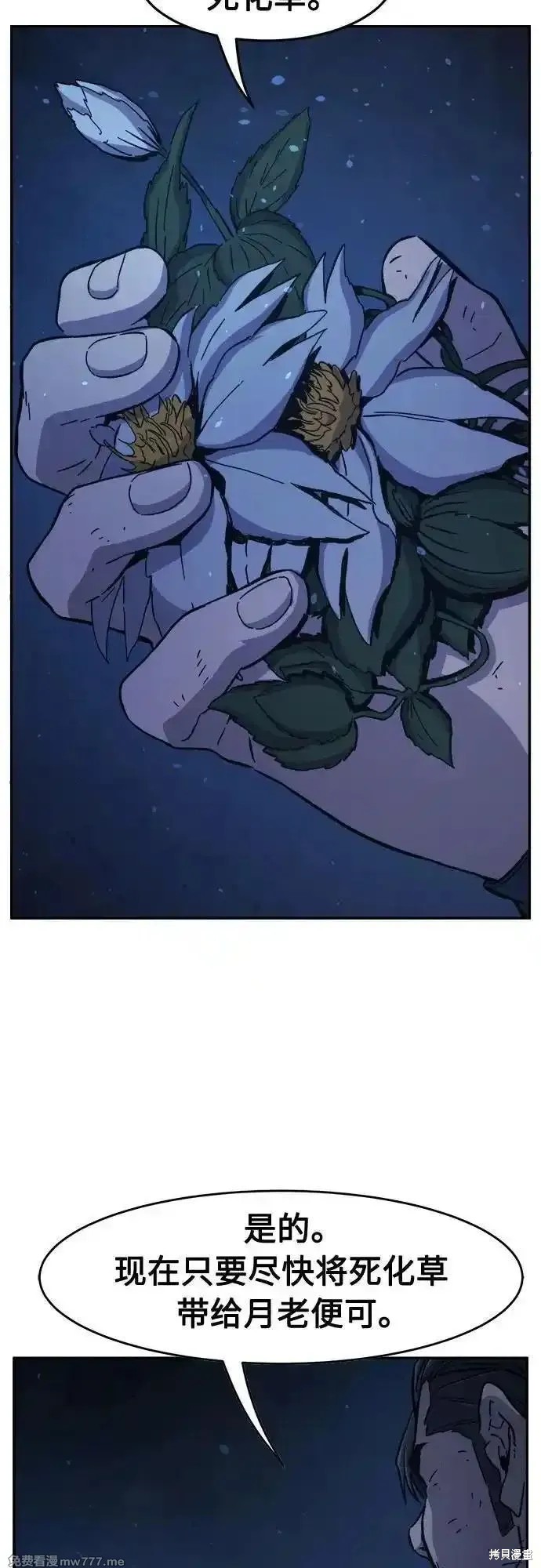 第110话 第29页