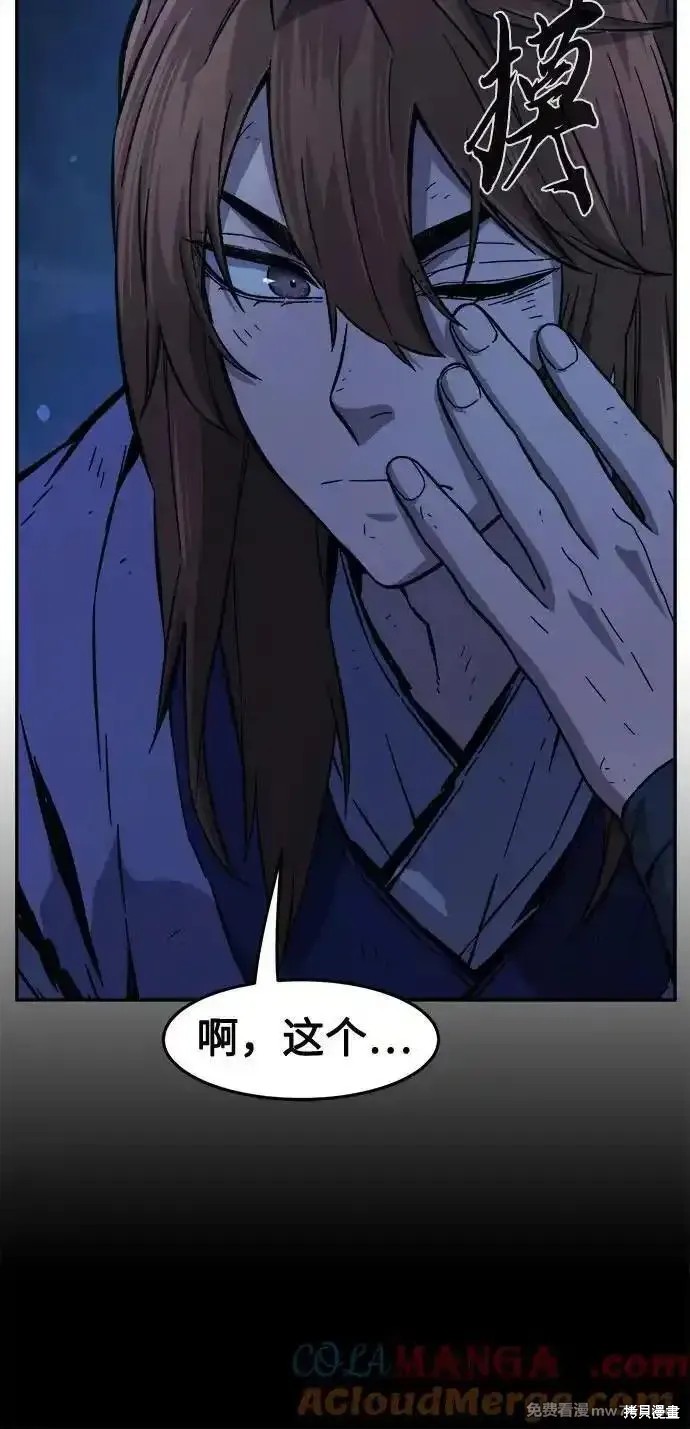 第110话 第31页
