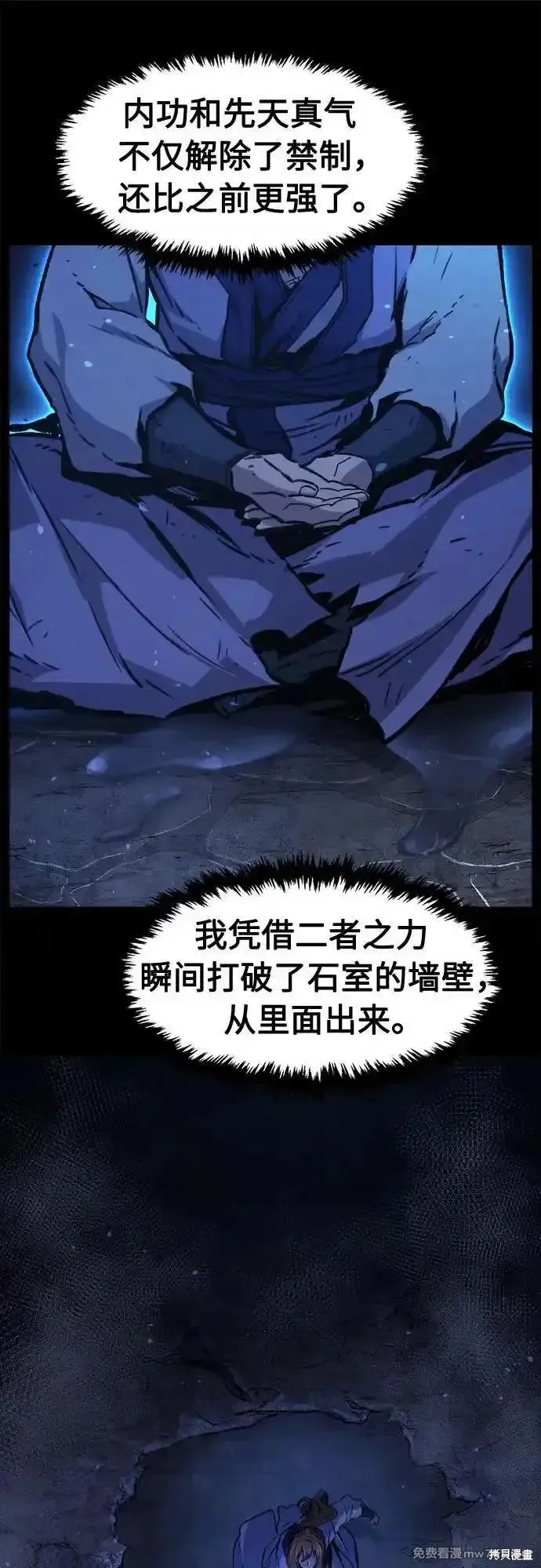 第110话 第32页