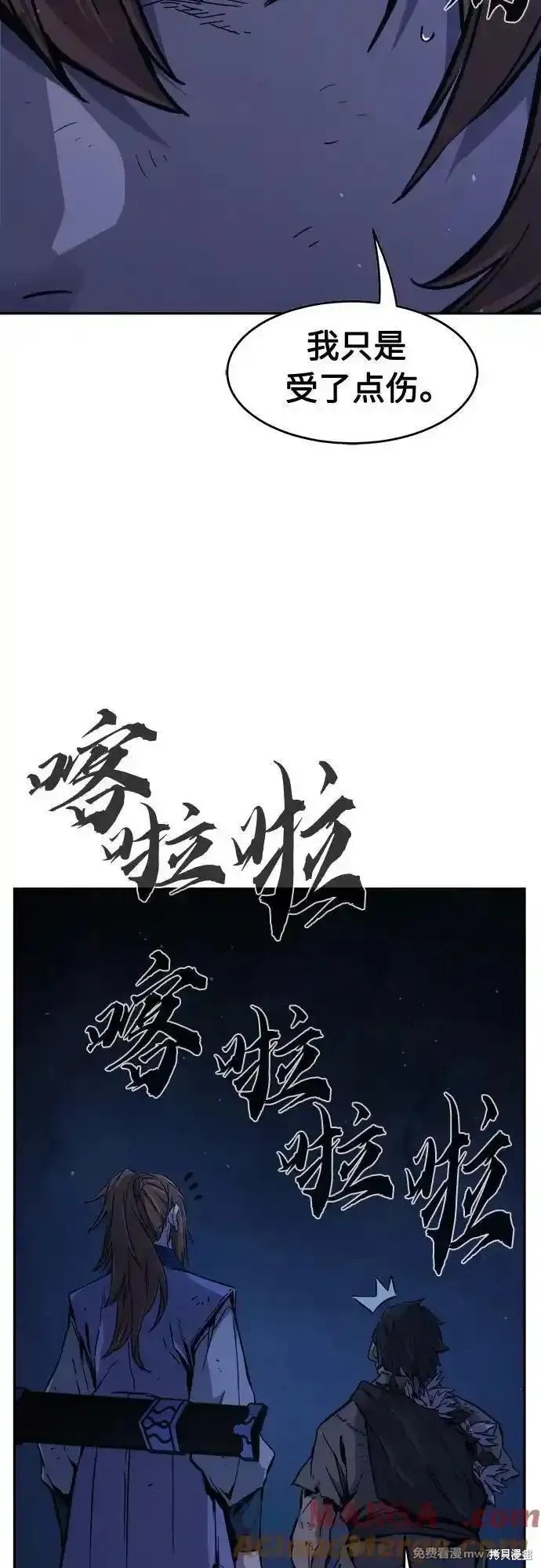 第110话 第34页