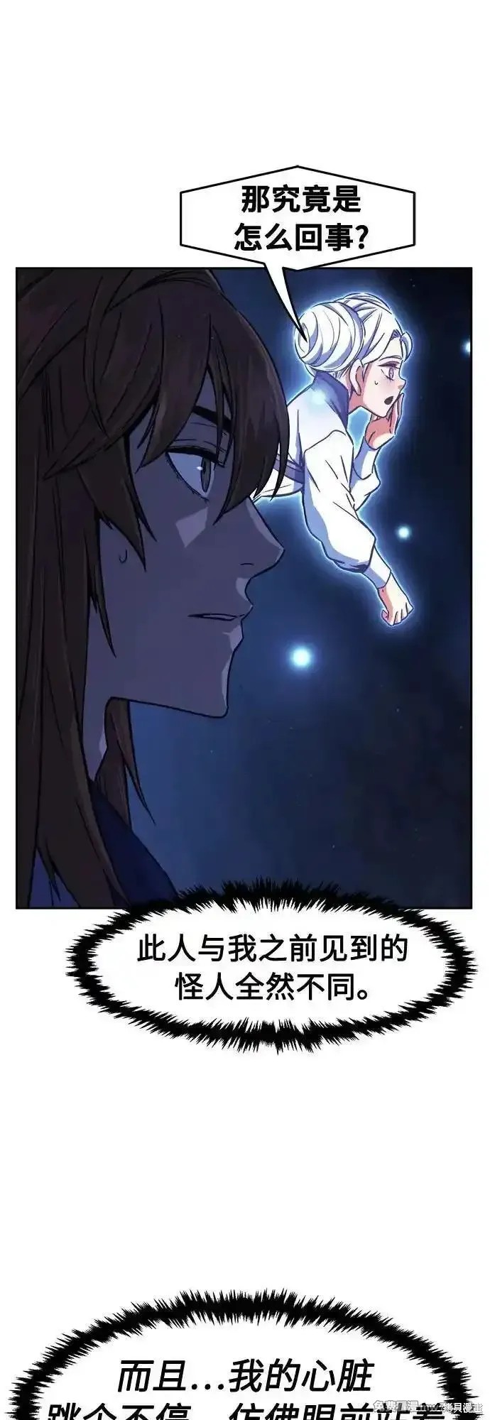 第110话 第38页