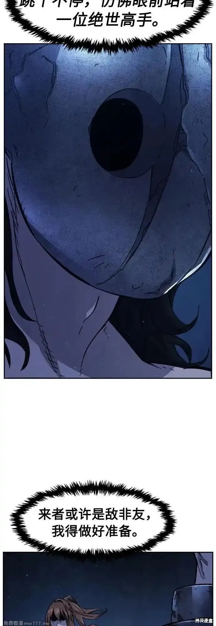 第110话 第39页