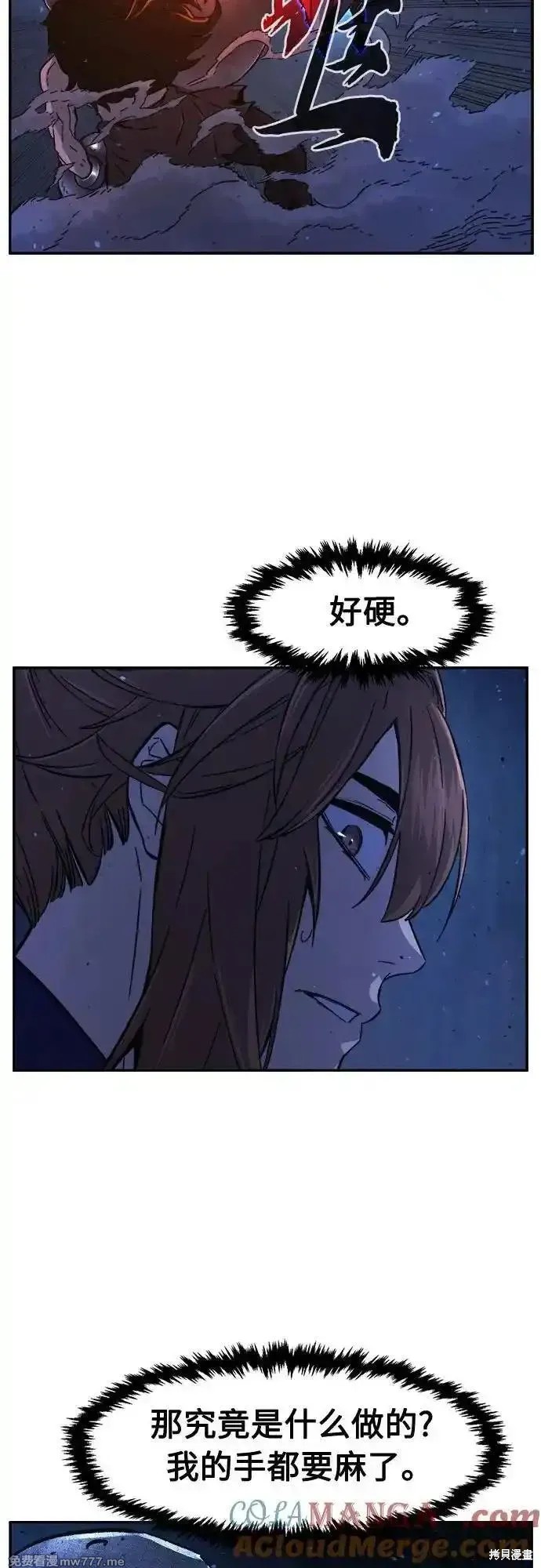 第110话 第46页