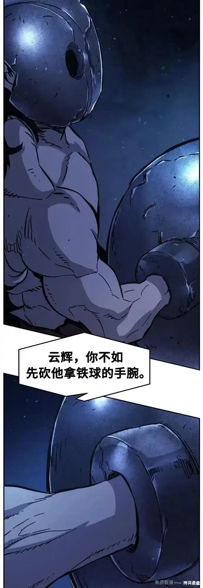 第110话 第47页