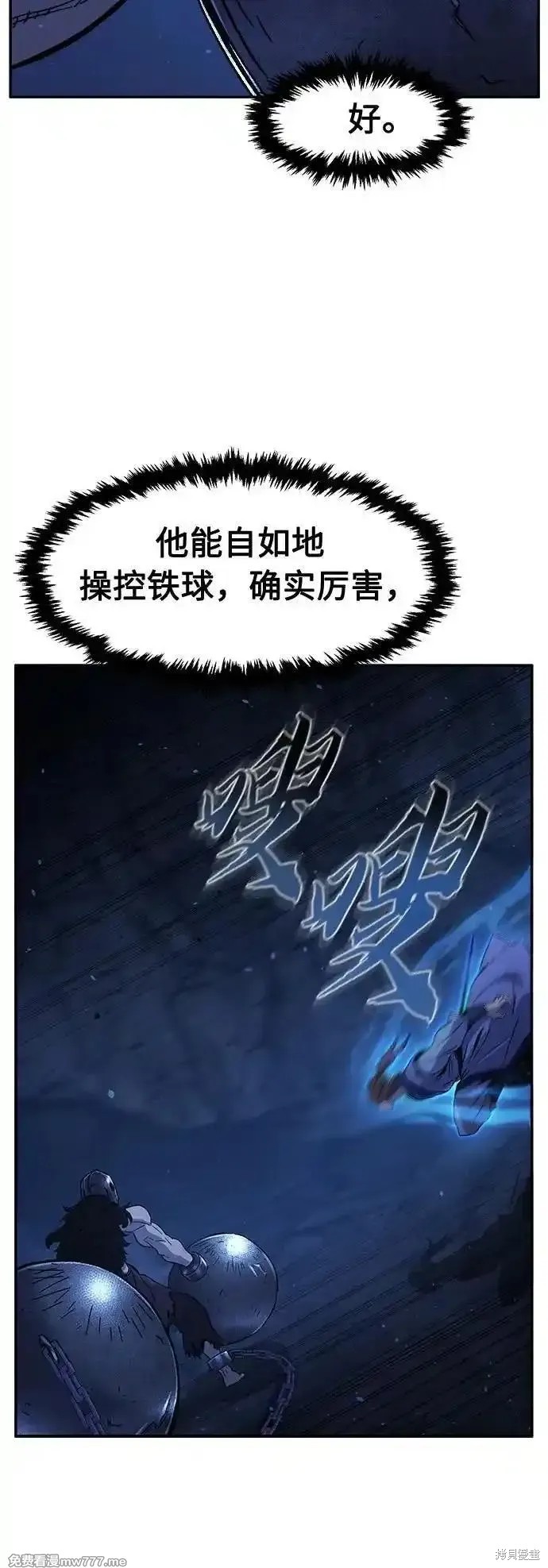 第110话 第48页