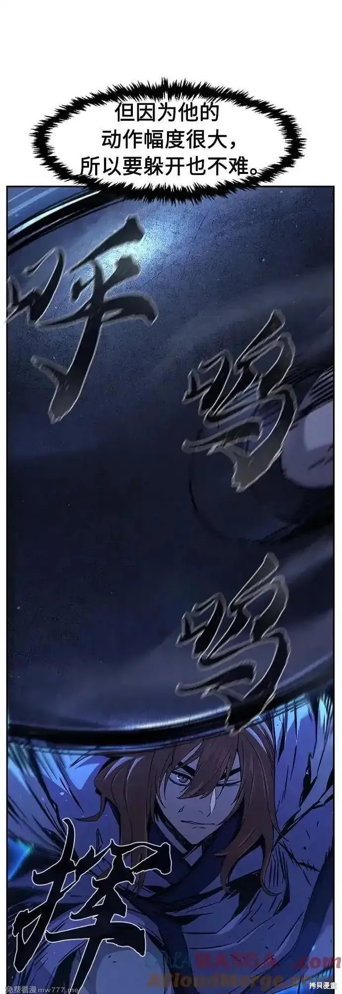 第110话 第49页