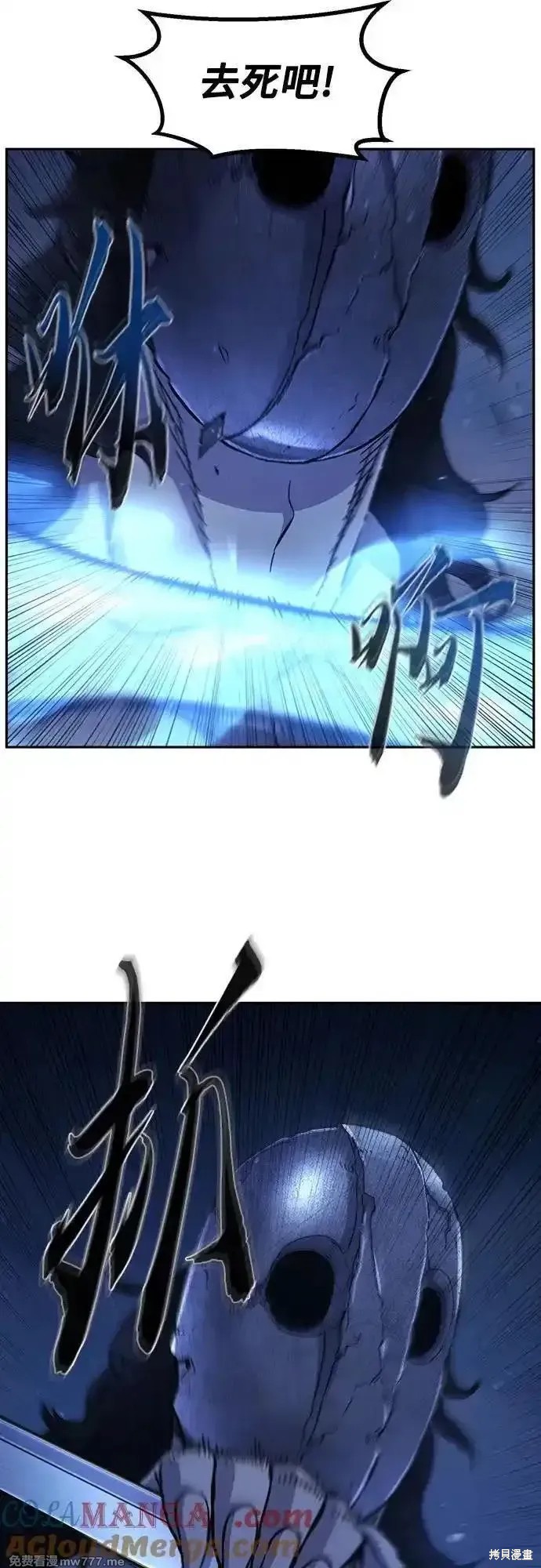 第110话 第52页