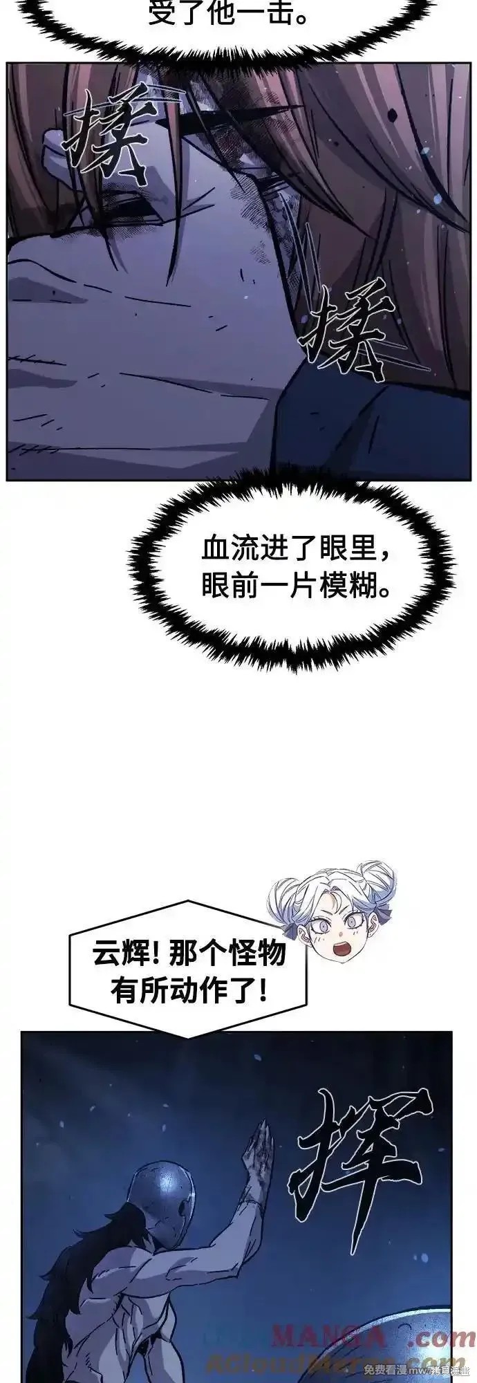 第110话 第58页