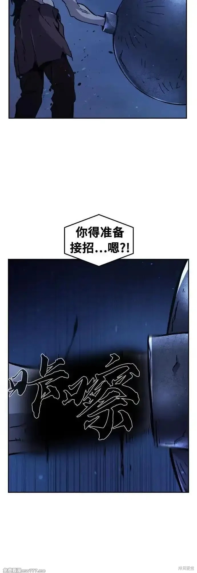 第110话 第59页