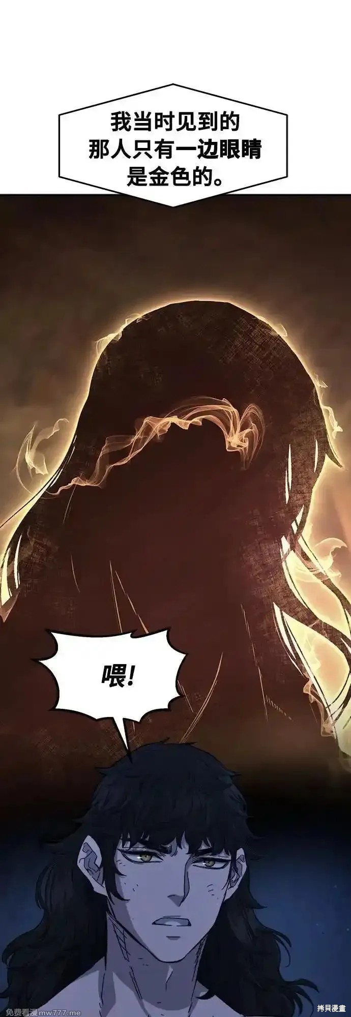 第110话 第66页