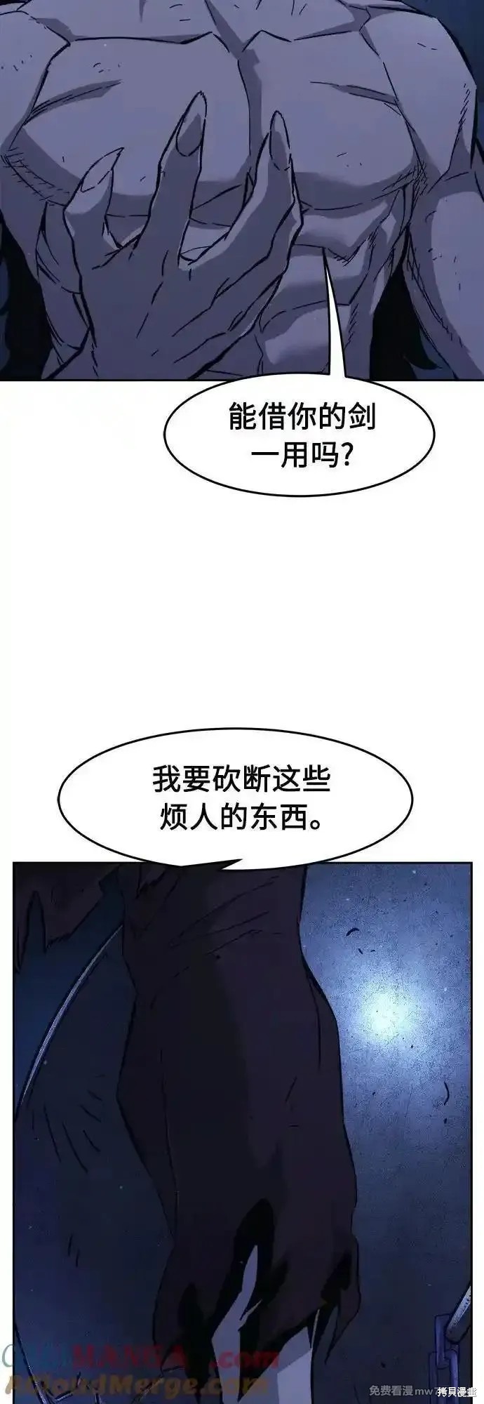 第110话 第67页