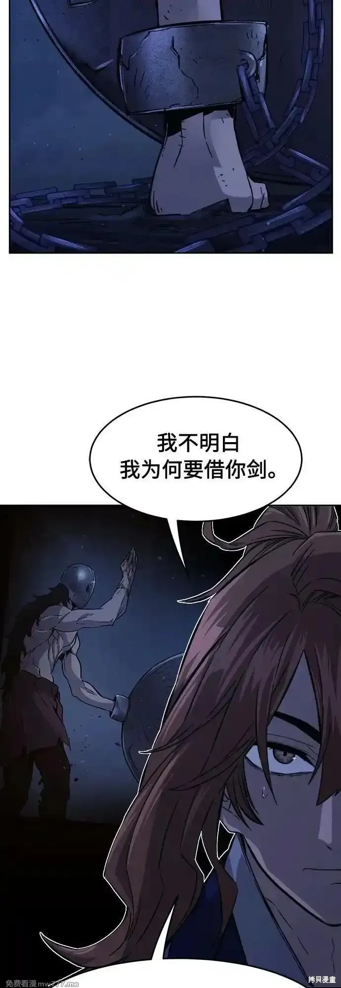 第110话 第68页