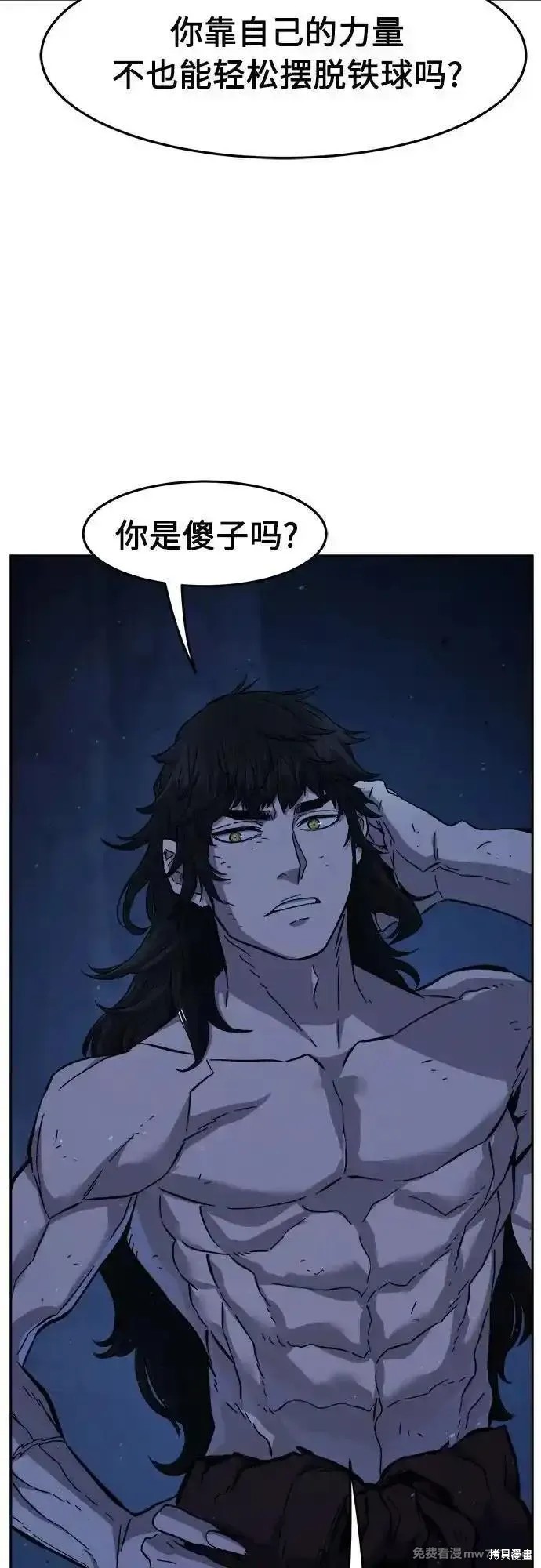 第110话 第69页