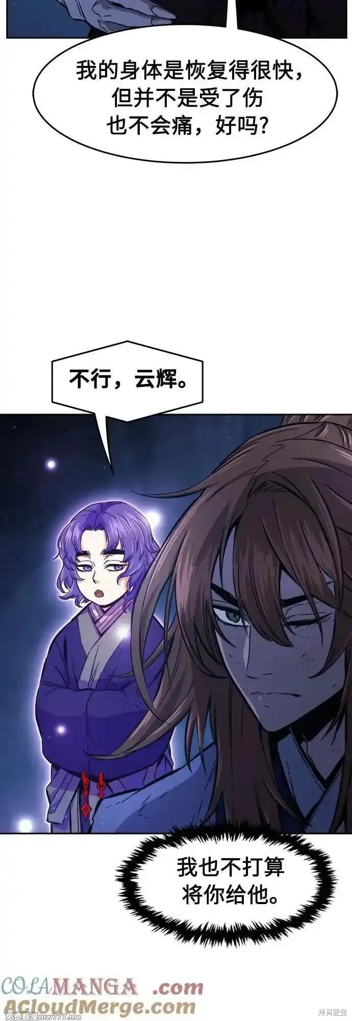 第110话 第70页