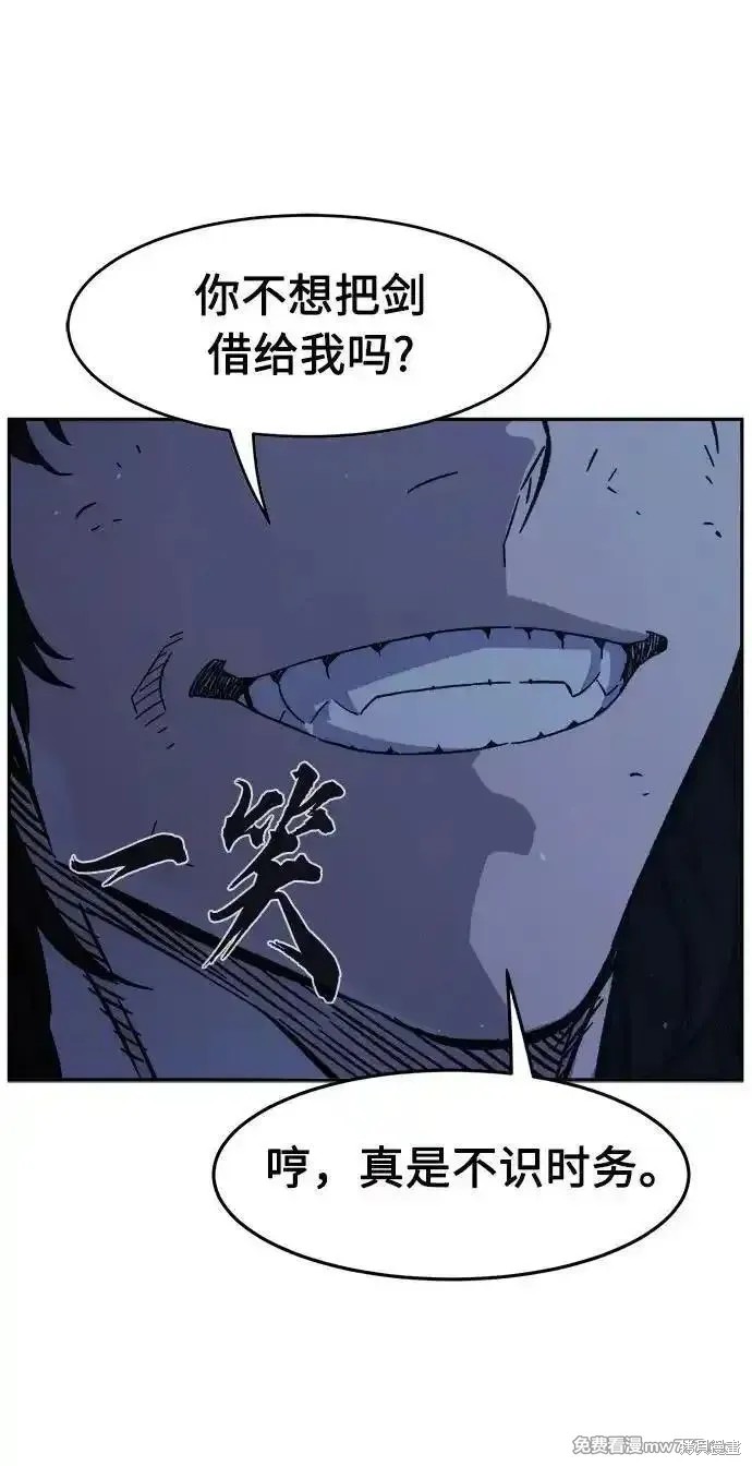 第110话 第71页