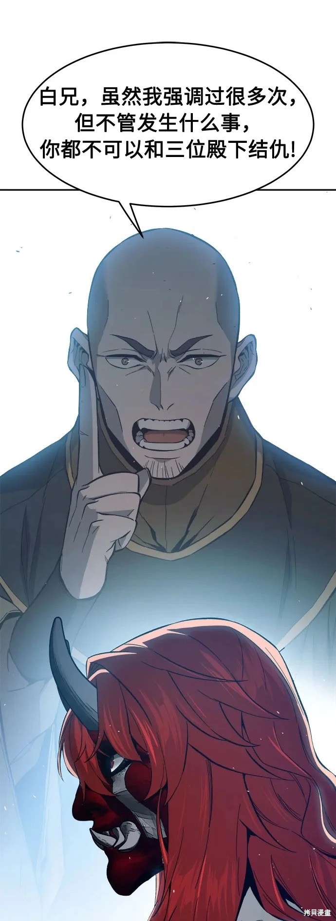 第156话 第2页