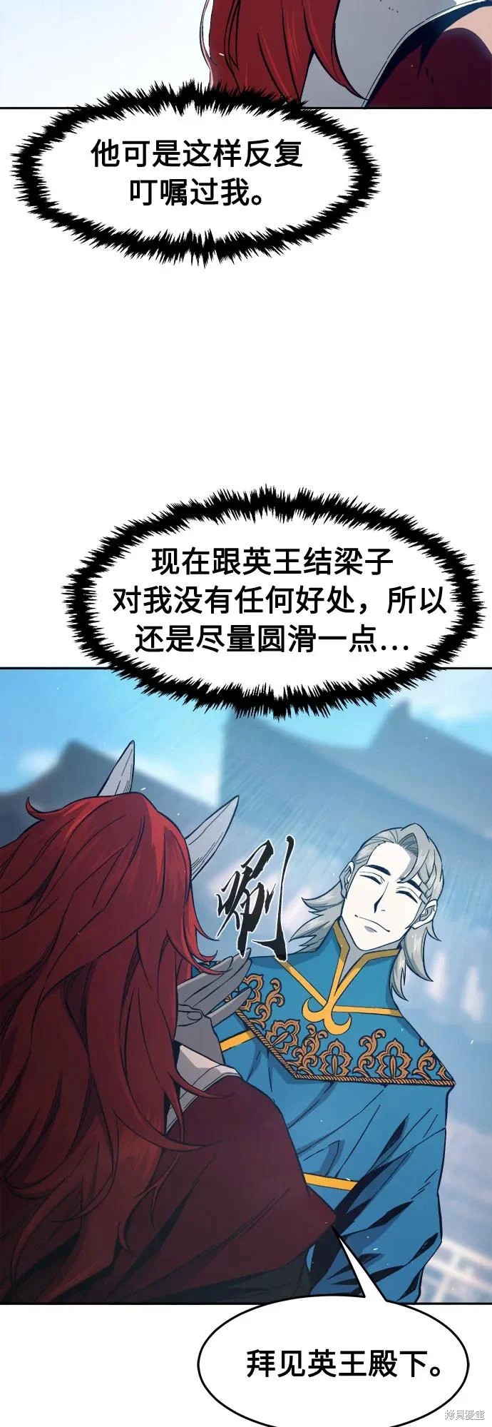 第156话 第3页