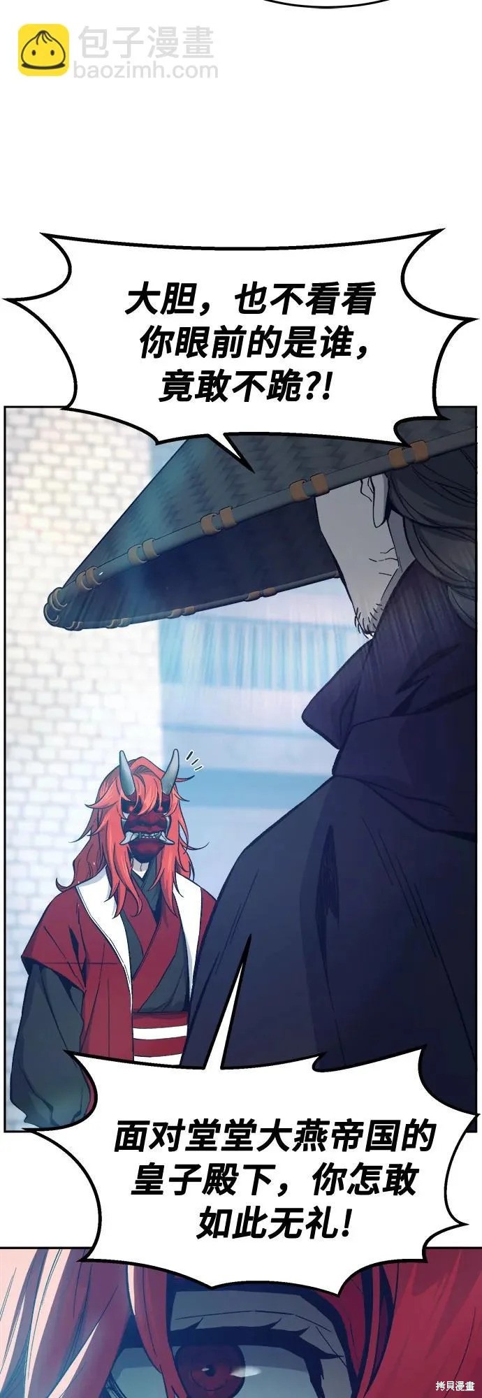 第156话 第4页