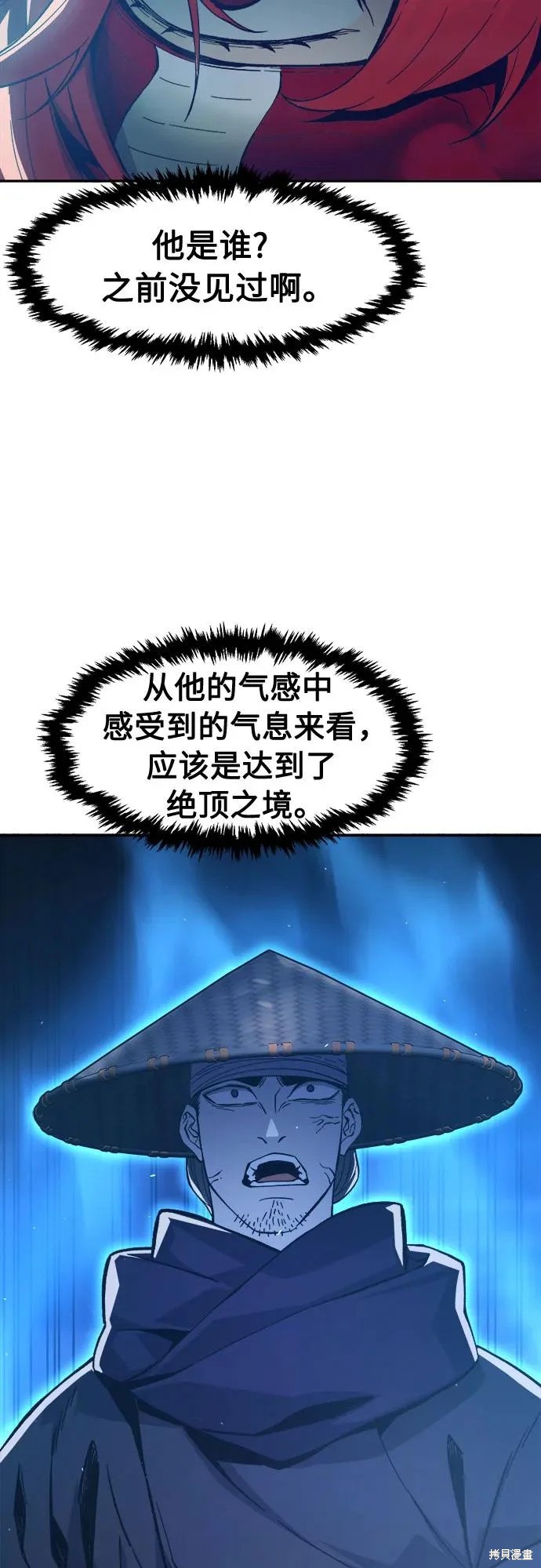 第156话 第5页